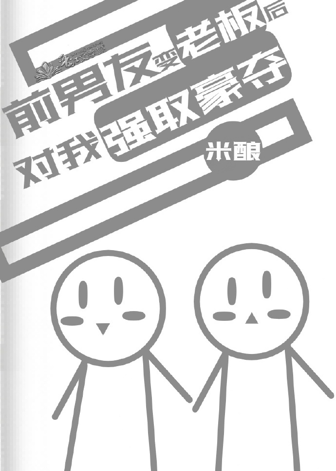 羞羞漫画官方版在线