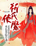 李小冉吻戏