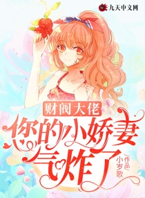 樱花动漫甜蜜惩罚