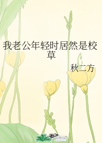 柴芩温胆汤