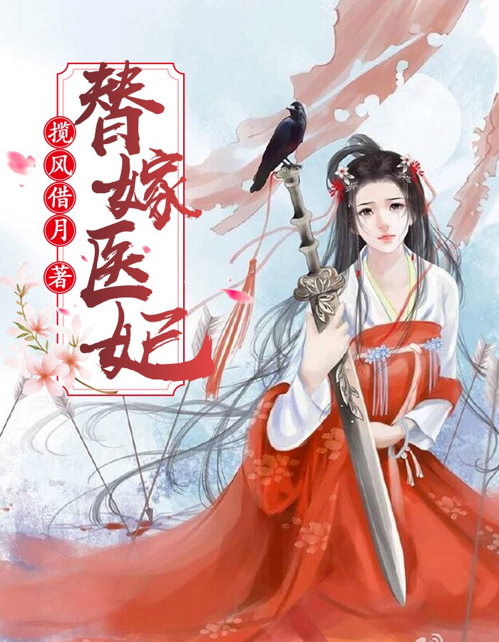 天衣无缝的她