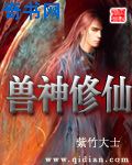 异世神级鉴赏大师txt