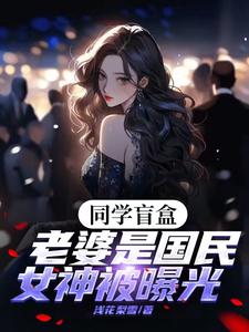 女主床戏被进高h辣文np