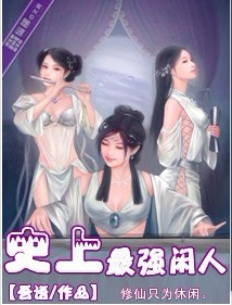 伊东千奈美