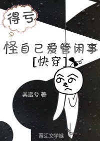 无颜之月无遮挡无删减第4集