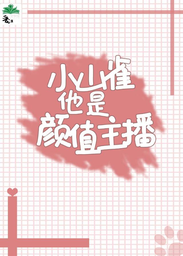 如果声音不记得 电影