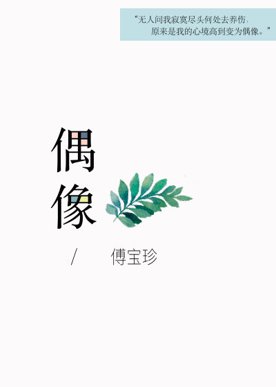 囚爱郦县优全文阅读