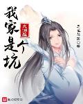 女教师性史