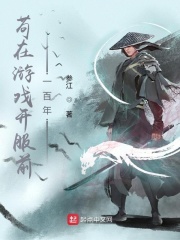 鸭王免费观看完整版