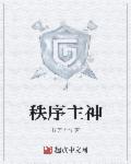 老师真粗好爽再深一点