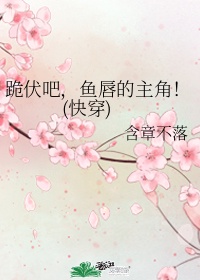 激烈娇喘mp3深一点快一点