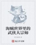 他好温柔