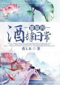 囧女翻身之嗨如花免费