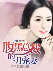 美女校花别墅自缚的故事