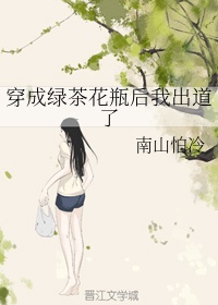 美女把尿口扒开让男人弄的照片