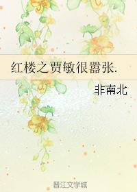 人蛇小说黛妃