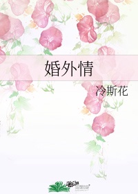 乡村教师的风流韵事