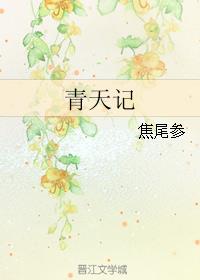 荤君素妃