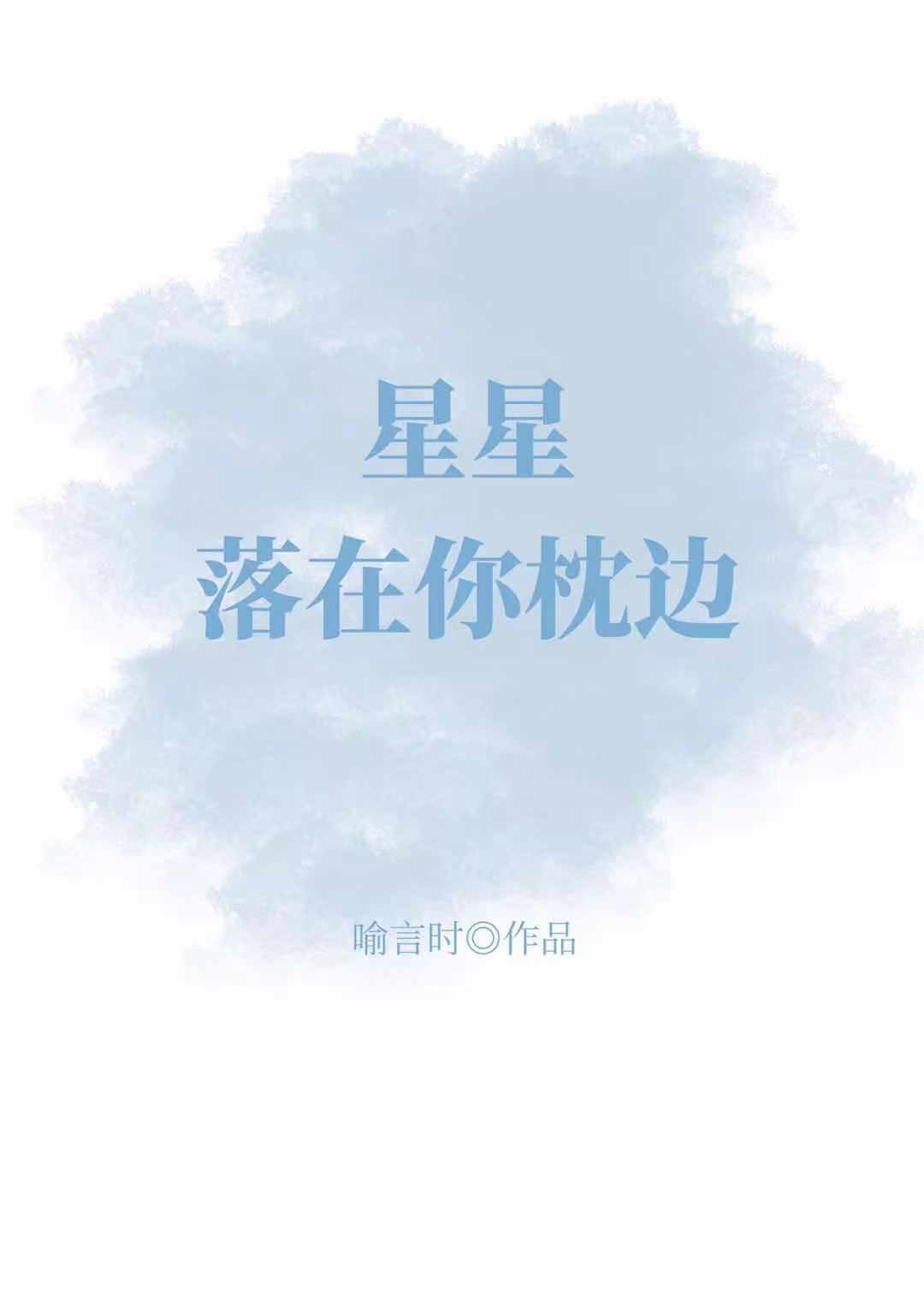 爱过才懂情浓目录480