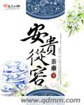 91风吟鸟唱女神范范11部