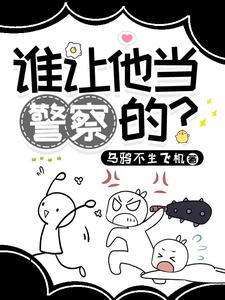 钢铁的魔女5漫画在线