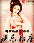 玉薄团之玉女心经