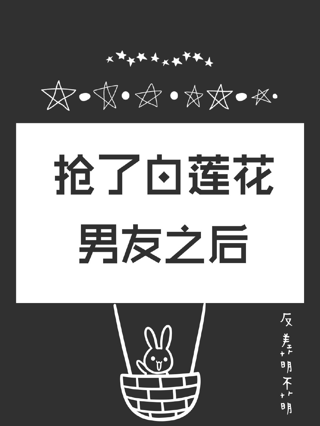 甜蜜惩罚漫画