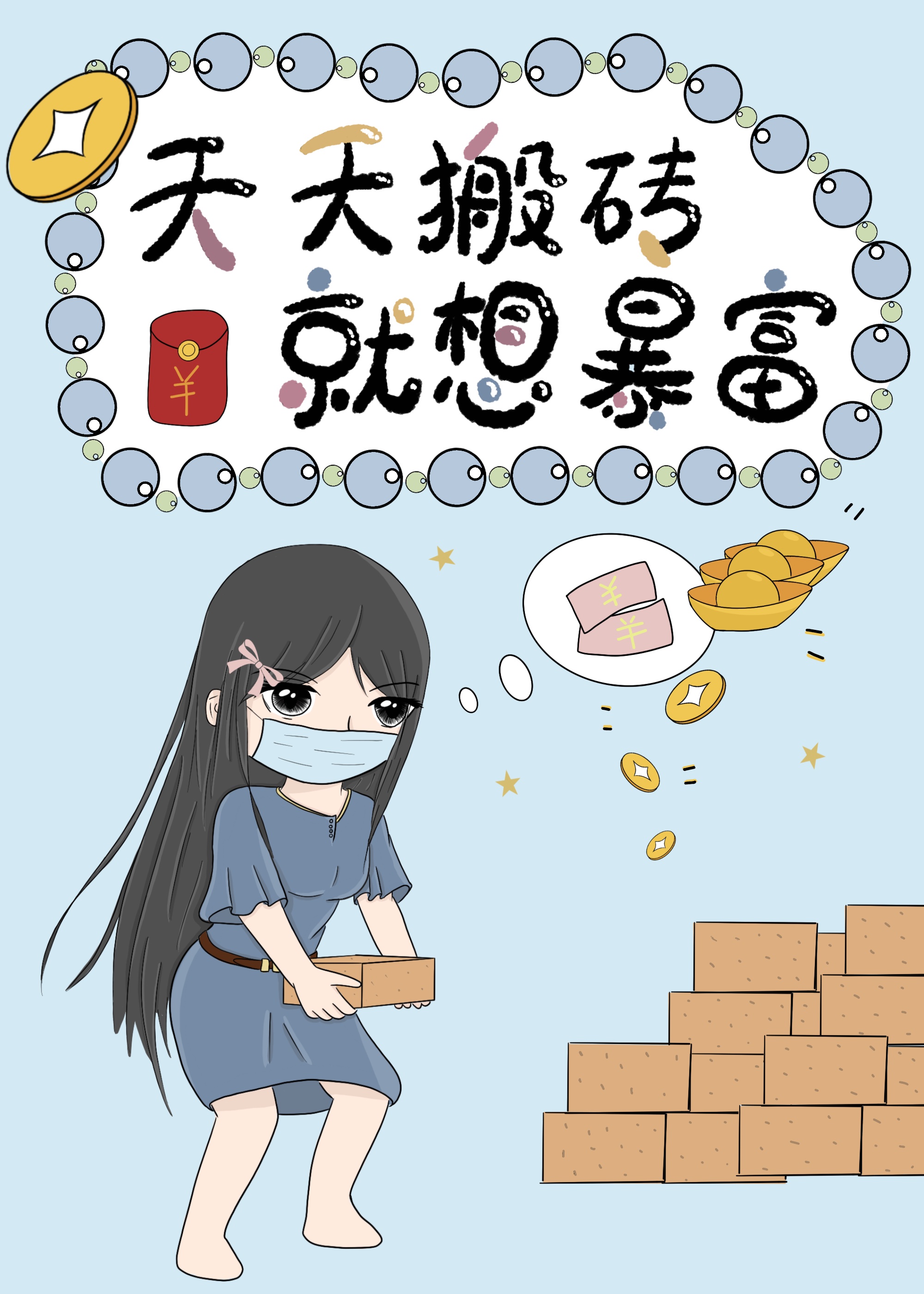 本城小百合