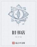 我的野蛮师姐