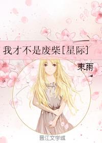 将军家的小媳妇全文