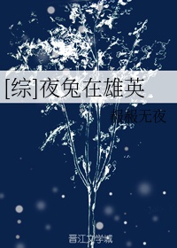 反派女配养崽指南[穿书]