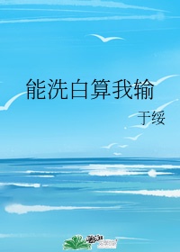 呼吸过度番外