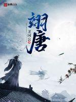 平平无奇大师姐