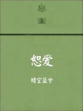 犯错把冰块放屁眼里不能掉的图片