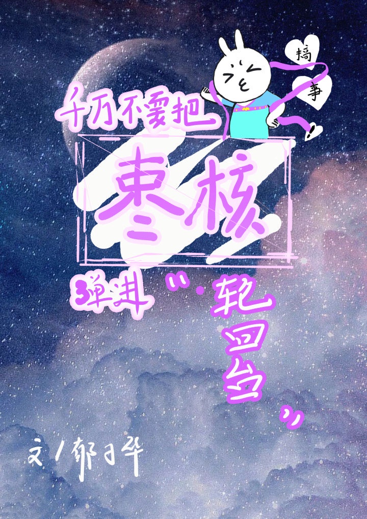 危险的嗜好