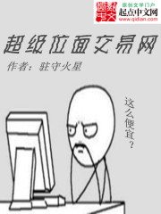 白洁与王乙的第二次