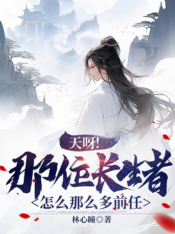 柳无邪吞天神鼎