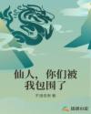 女人出轨后下身体会出现什么异象