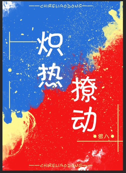 肖逾榛