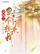 香闺责新婚打嫁规矩sp