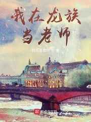 美丽教师1975意大利语翻译版