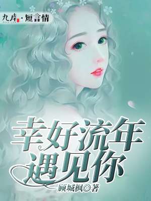 我是坏孩子漫画