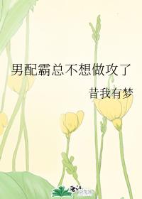 《十月蛇胎》电影完整版