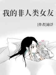 朋友的妻子完整版漫画