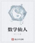 阿塔丽战斗天使