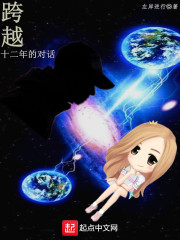 穿越宇宙的少女