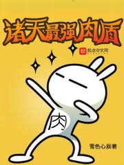 电击小子4部神龙天火