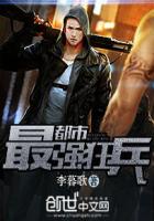 谢文东第2季