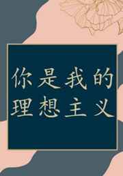 无心法师二在线观看