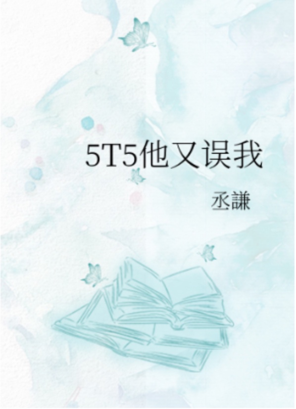 白雪老师与高义校长